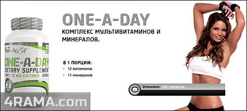 One a Day от Biotech USA - Бодибилдинг форум AnabolicShops