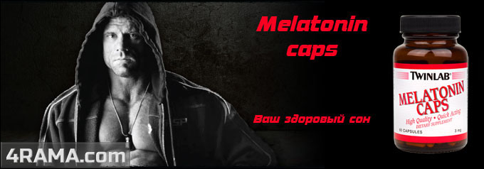 Melatonin Caps от TwinLab - Бодибилдинг форум AnabolicShops