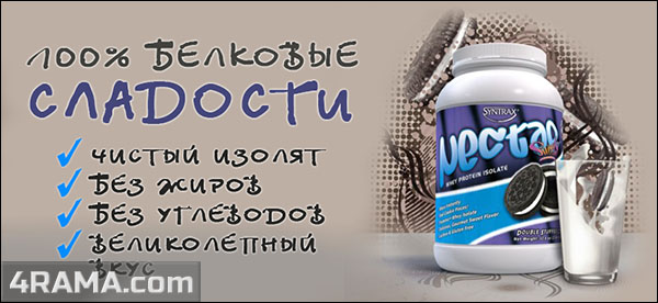 Nectar от Syntrax - Бодибилдинг форум AnabolicShops