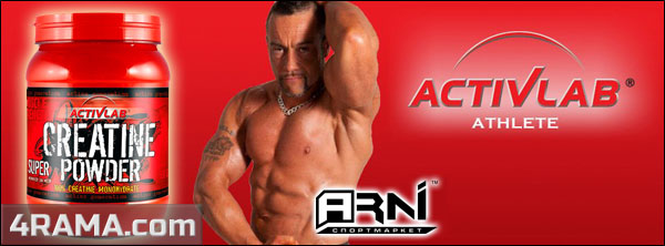 Creatine Powder от ActivLab - Бодибилдинг форум AnabolicShops