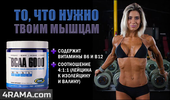 BCAA 6000 от Gaspari Nutrition - Бодибилдинг форум AnabolicShops