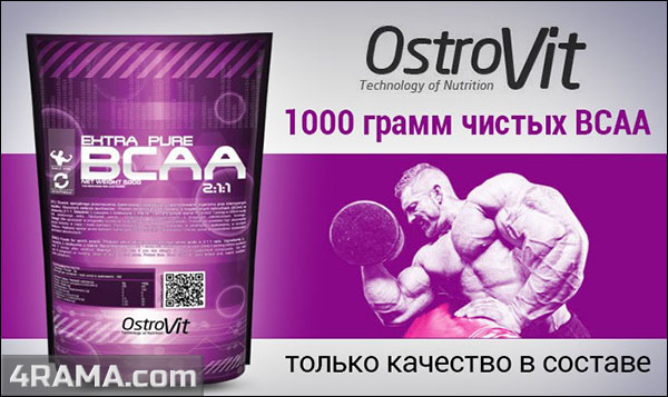 Extra Pure BCAA 2:1:1 от Ostrovit - Бодибилдинг форум AnabolicShops