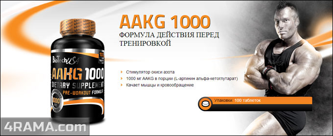 AAKG 1000 mg от Biotech USA - Бодибилдинг форум AnabolicShops