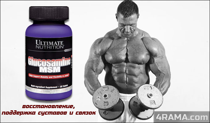 Glucosamine Chondroitin MSM от Ultimate Nutrition - Бодибилдинг форум AnabolicShops