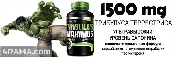 Tribulus Maximus Extra от Biotech USA - Бодибилдинг форум AnabolicShops