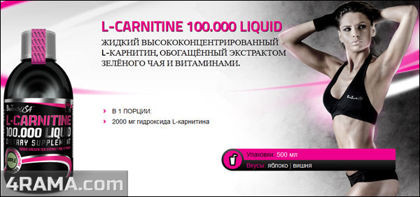 L-carnitine Liquid от Biotech USA - Бодибилдинг форум AnabolicShops