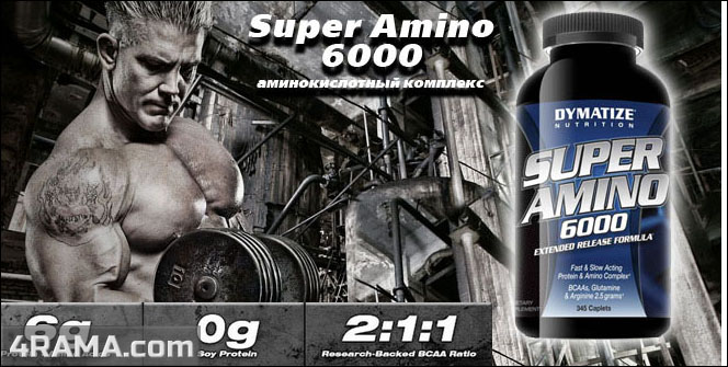 Super Amino 6000 от Dymatize - Бодибилдинг форум AnabolicShops