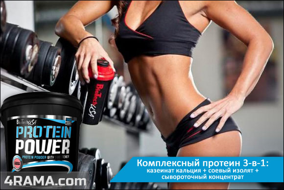 Protein Power от Biotech USA - Бодибилдинг форум AnabolicShops