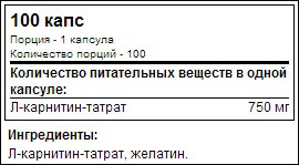 L-Carnitine Caps 750 от Maxler - Бодибилдинг форум AnabolicShops