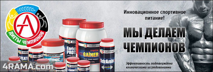 Академия-Т - Бодибилдинг форум AnabolicShops