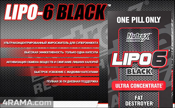 Lipo 6 Black Ultra Concentrate - Бодибилдинг форум AnabolicShops