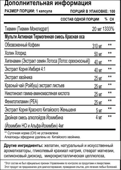 Red Wasp 25 от Cloma Pharma - Бодибилдинг форум AnabolicShops