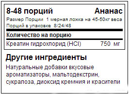 CON-CRET от ProMera Sports - Бодибилдинг форум AnabolicShops