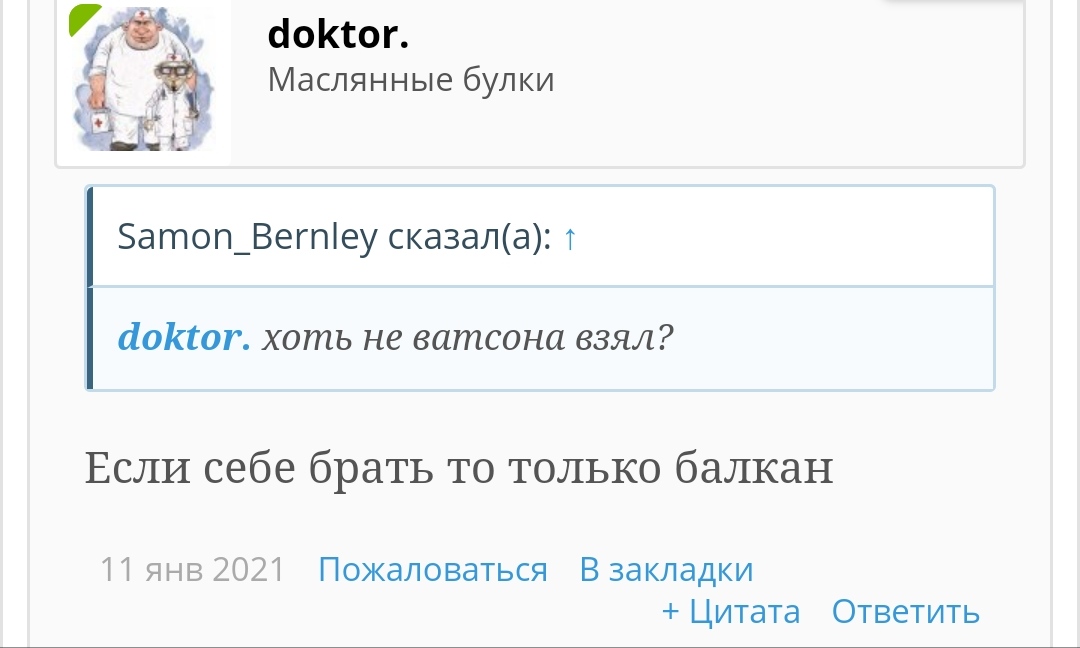 Steroid.Pro - Бодибилдинг форум AnabolicShops