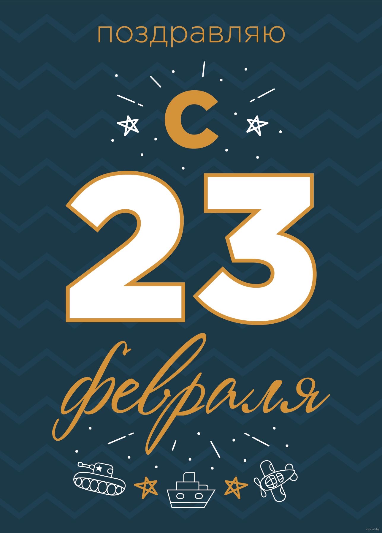 С Праздником! - Бодибилдинг форум AnabolicShops