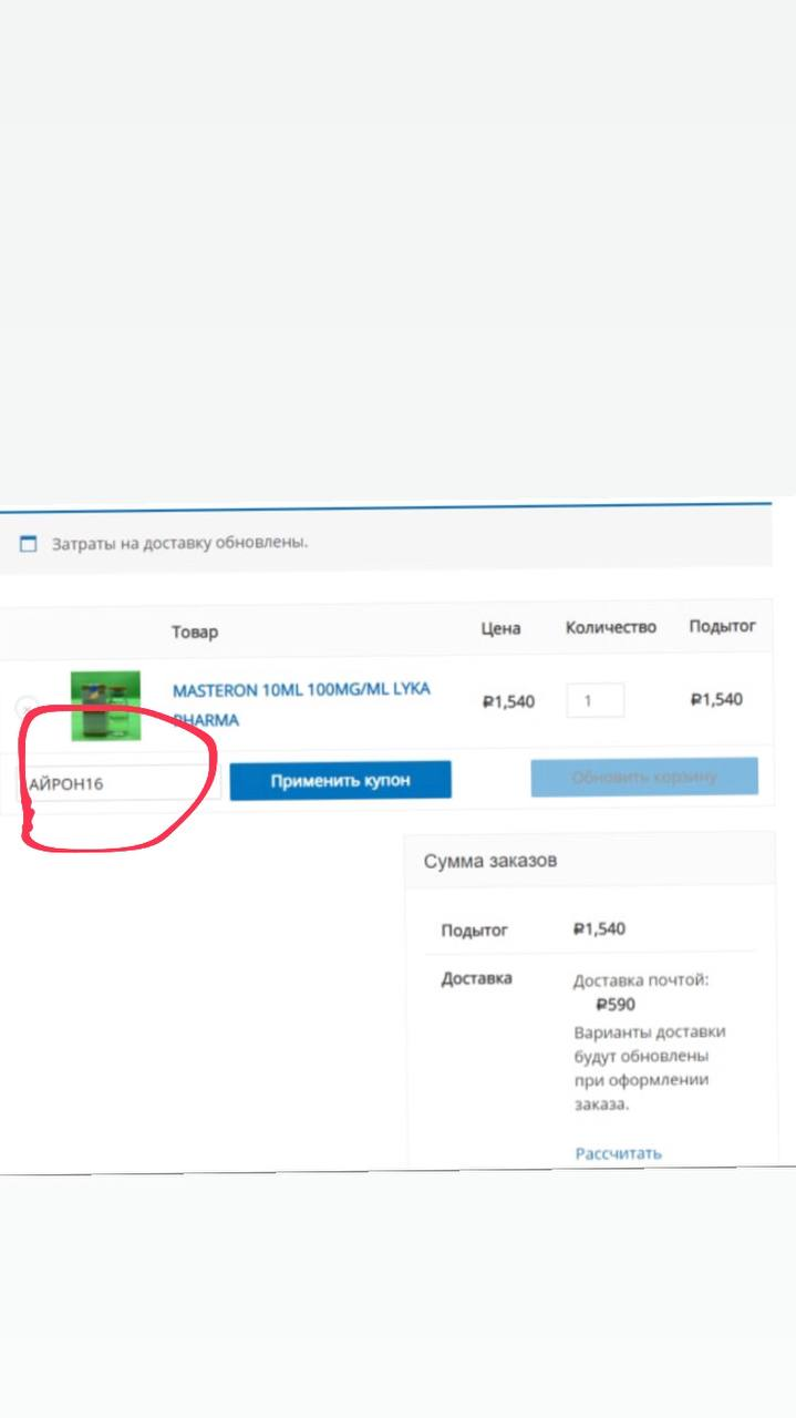 Магазин iron-prof.com - до решения всех проблем -  не заказывать! - Бодибилдинг форум AnabolicShops