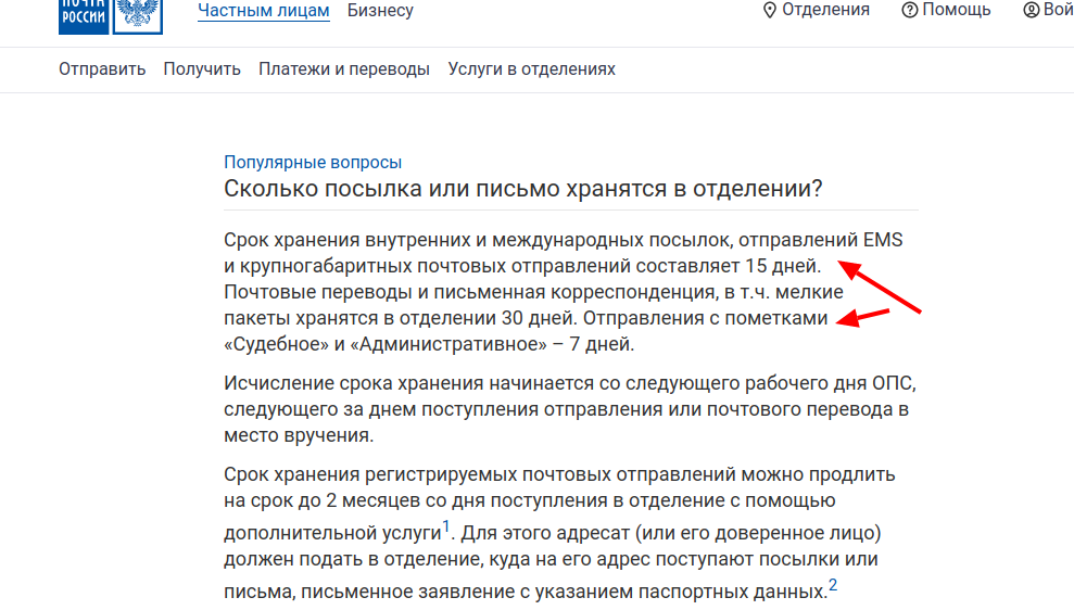 Prodoping(Real Pump) посылка не дошла и не дойдет - Бодибилдинг форум AnabolicShops