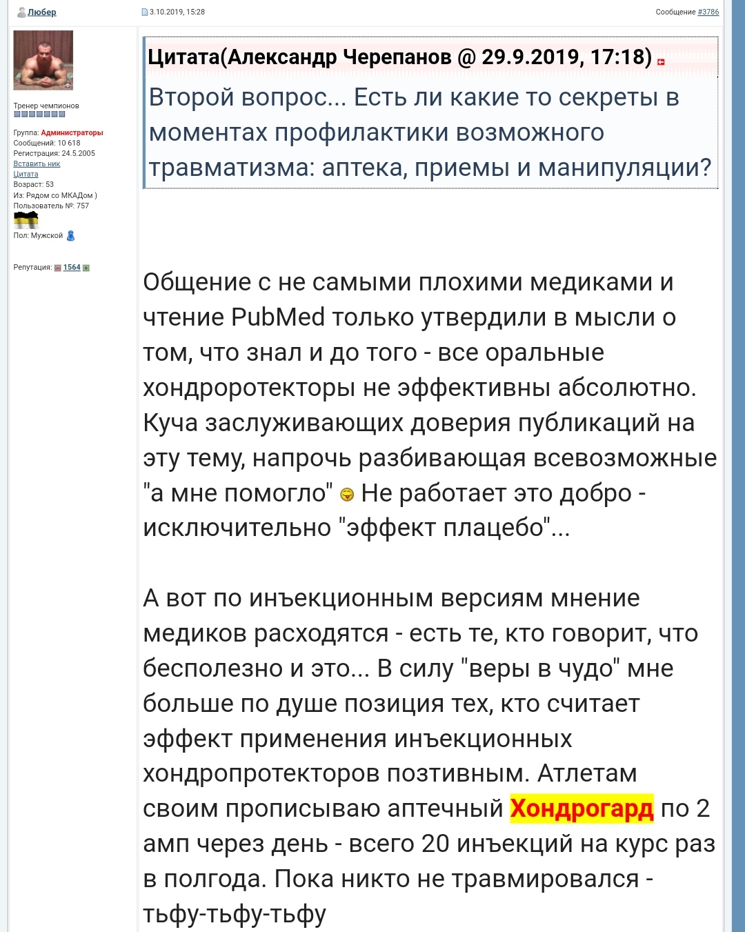 Homosteron.com оф.дилер Zphc|CanadaPeptides|Ergo Mrc - Бодибилдинг форум AnabolicShops