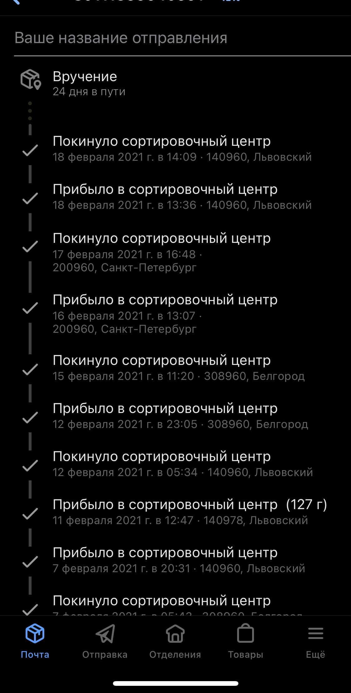 Real Pump - Prodoping прошу разобраться в ситуации - Бодибилдинг форум AnabolicShops