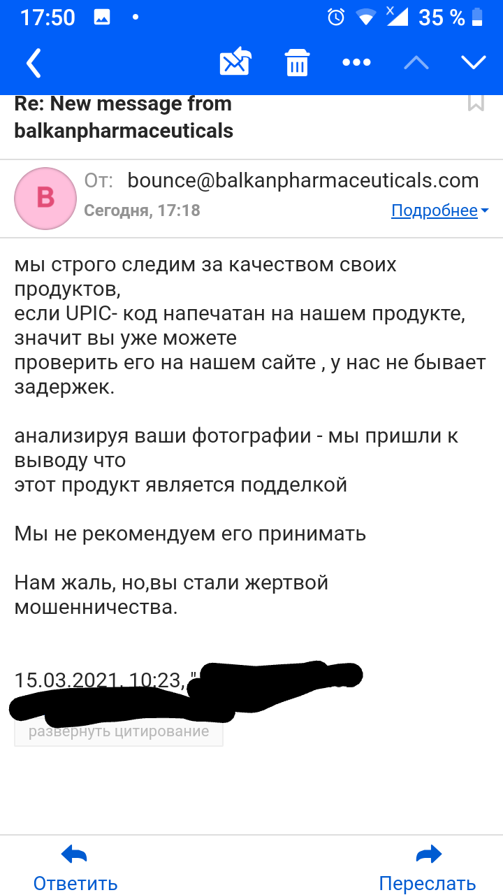 Фейк балкан - Бодибилдинг форум AnabolicShops