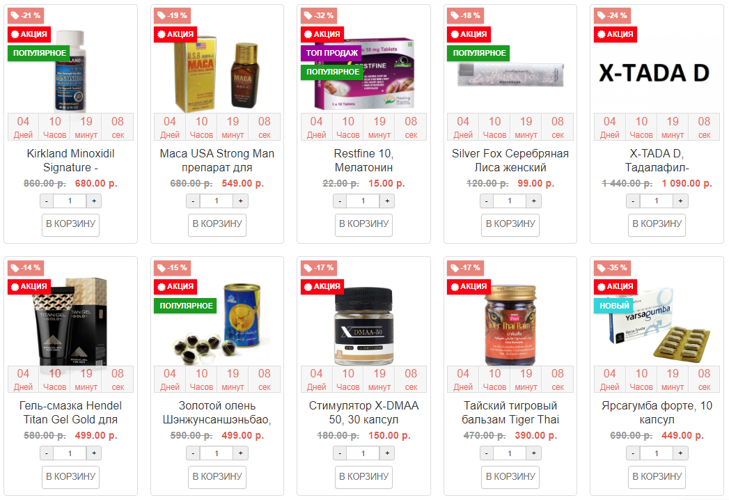 Genetrip Market - Всё для потенции, секса и пкт! - Бодибилдинг форум AnabolicShops