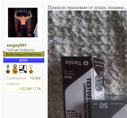 Тёрки Iron-prof против sergey097 - Бодибилдинг форум AnabolicShops