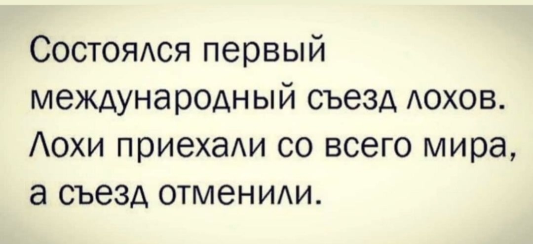 Анекдоты обо всем - Бодибилдинг форум AnabolicShops