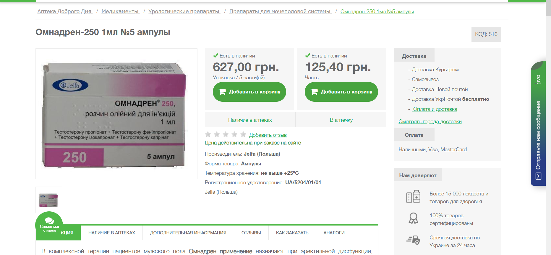 Список мошеннических сайтов со стероидами популярен у пациентов с ГЗТ - Бодибилдинг форум AnabolicShops