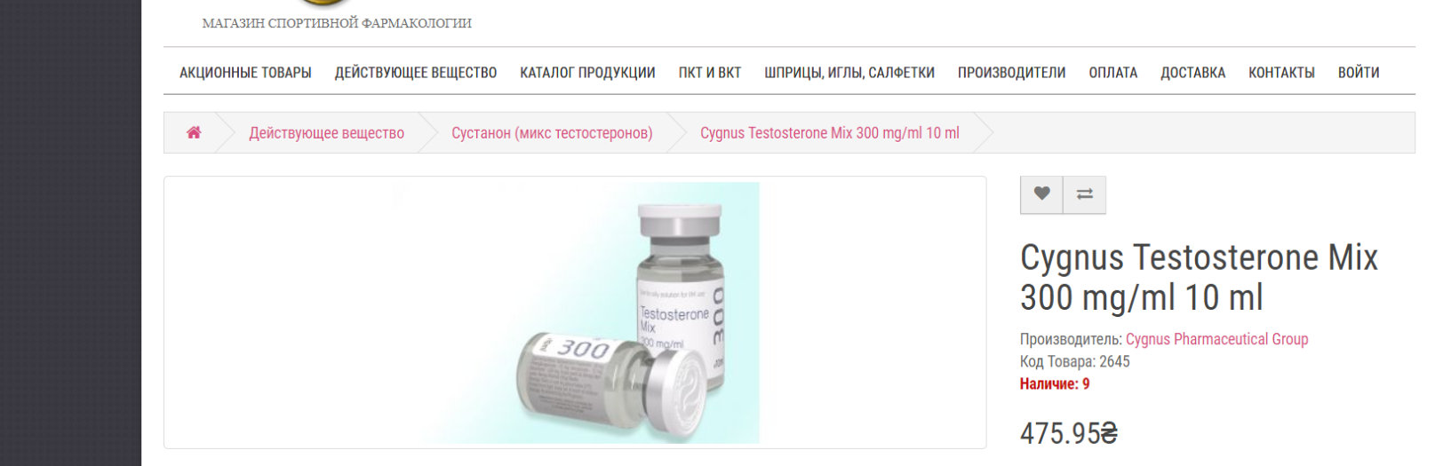 Список мошеннических сайтов со стероидами популярен у пациентов с ГЗТ - Бодибилдинг форум AnabolicShops