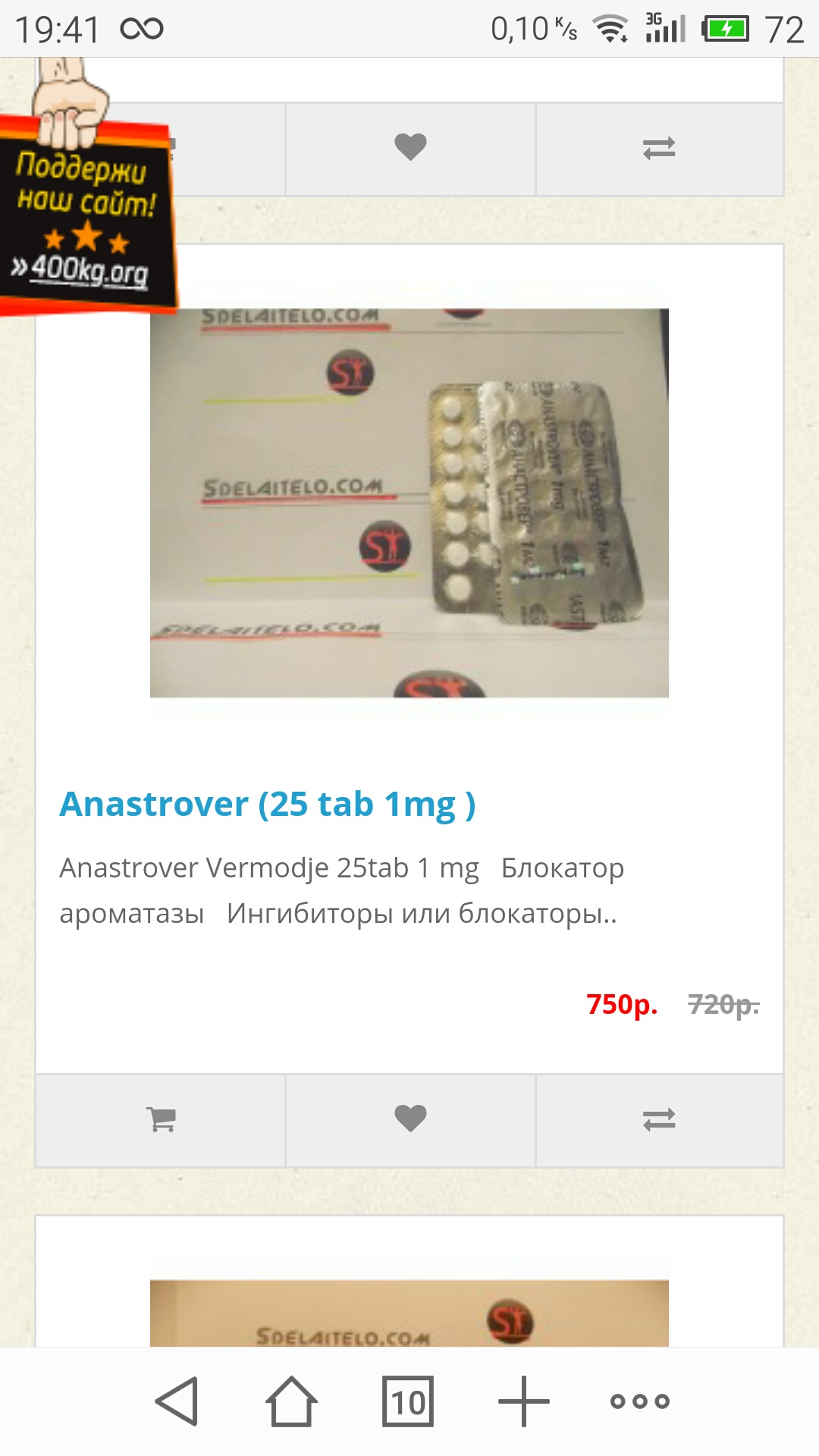 Sdelaitelo.BIZ - Бодибилдинг форум AnabolicShops