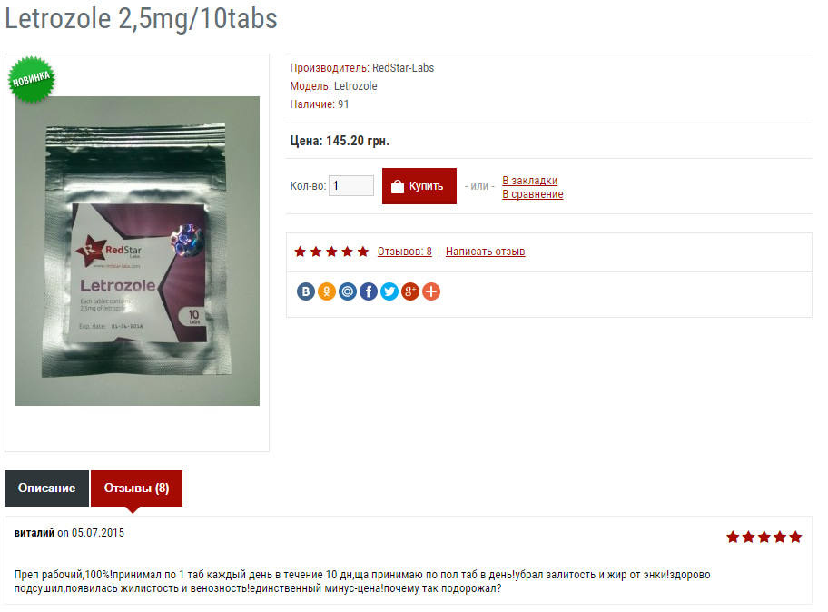 RedStar-Labs (Украина) Сайт  red-star.org - Бодибилдинг форум AnabolicShops