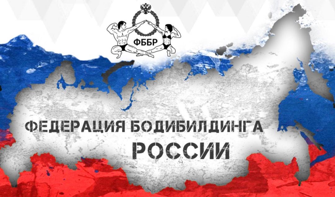 Официальные результаты Кубка России по бодибилдингу 2021 - Бодибилдинг форум AnabolicShops