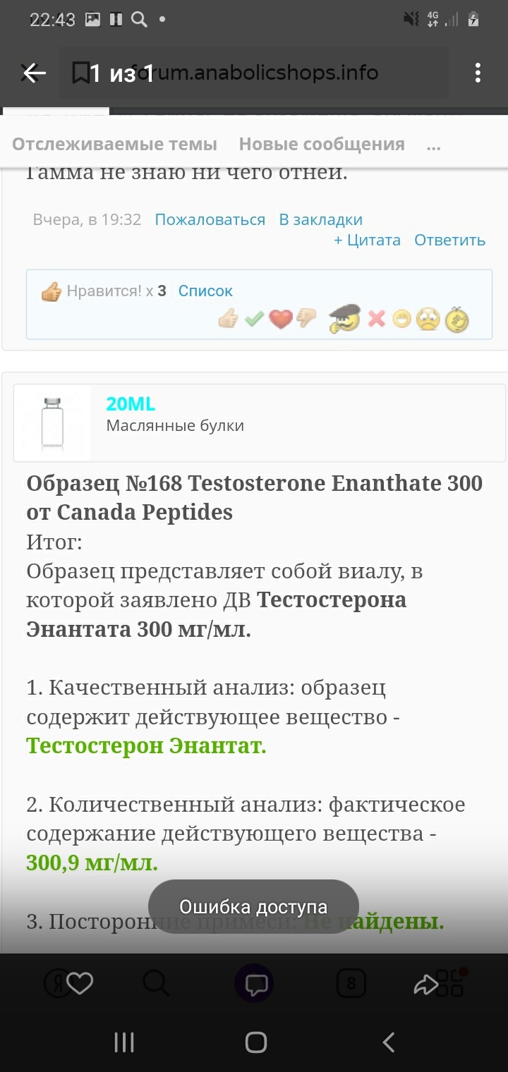 Homosteron.com оф.дилер Zphc|CanadaPeptides|Ergo Mrc - Бодибилдинг форум AnabolicShops