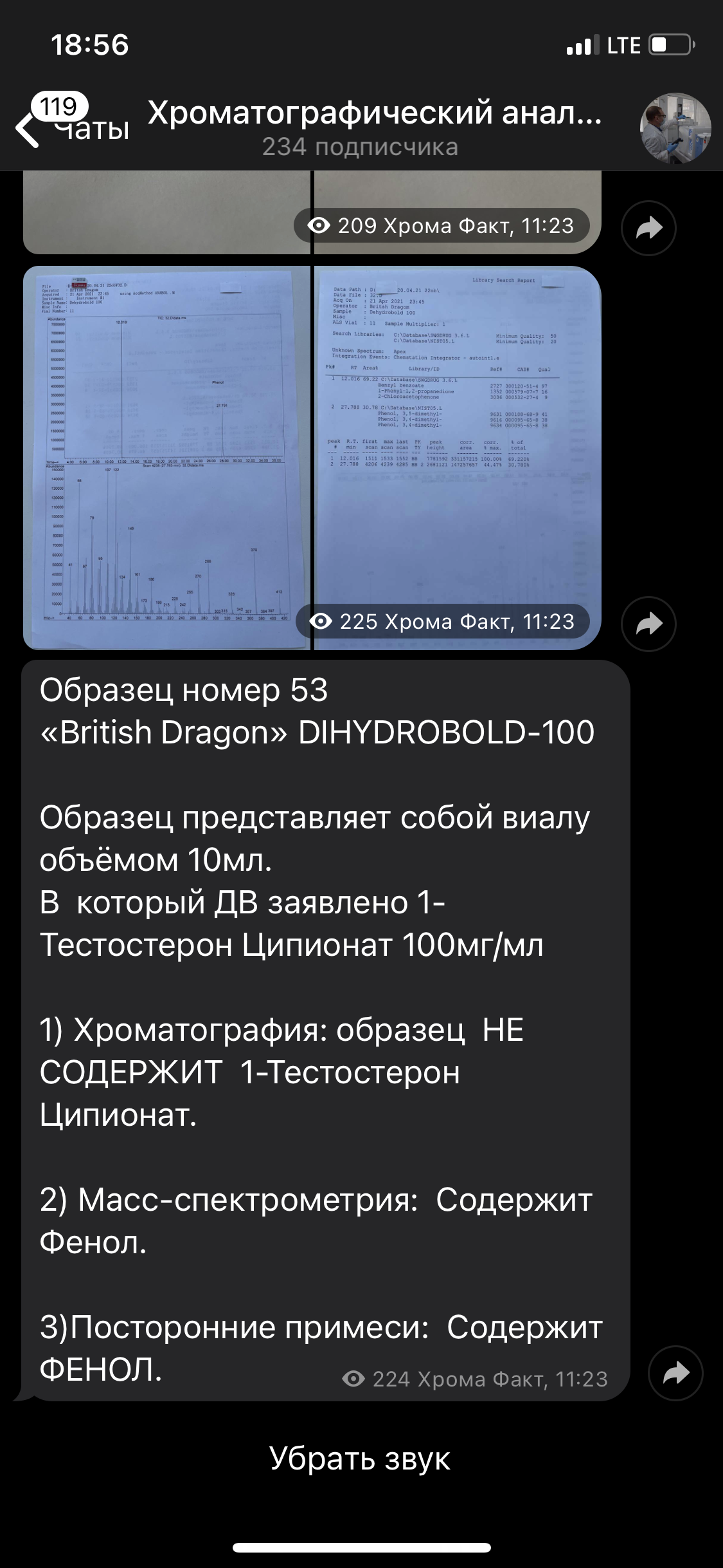 Флуд из темы "Хромо анализов" - Бодибилдинг форум AnabolicShops