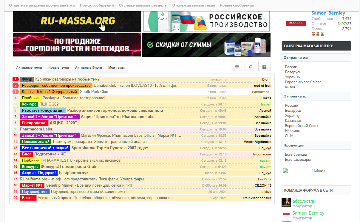 Курилка- разговоры на любые темы - Бодибилдинг форум AnabolicShops