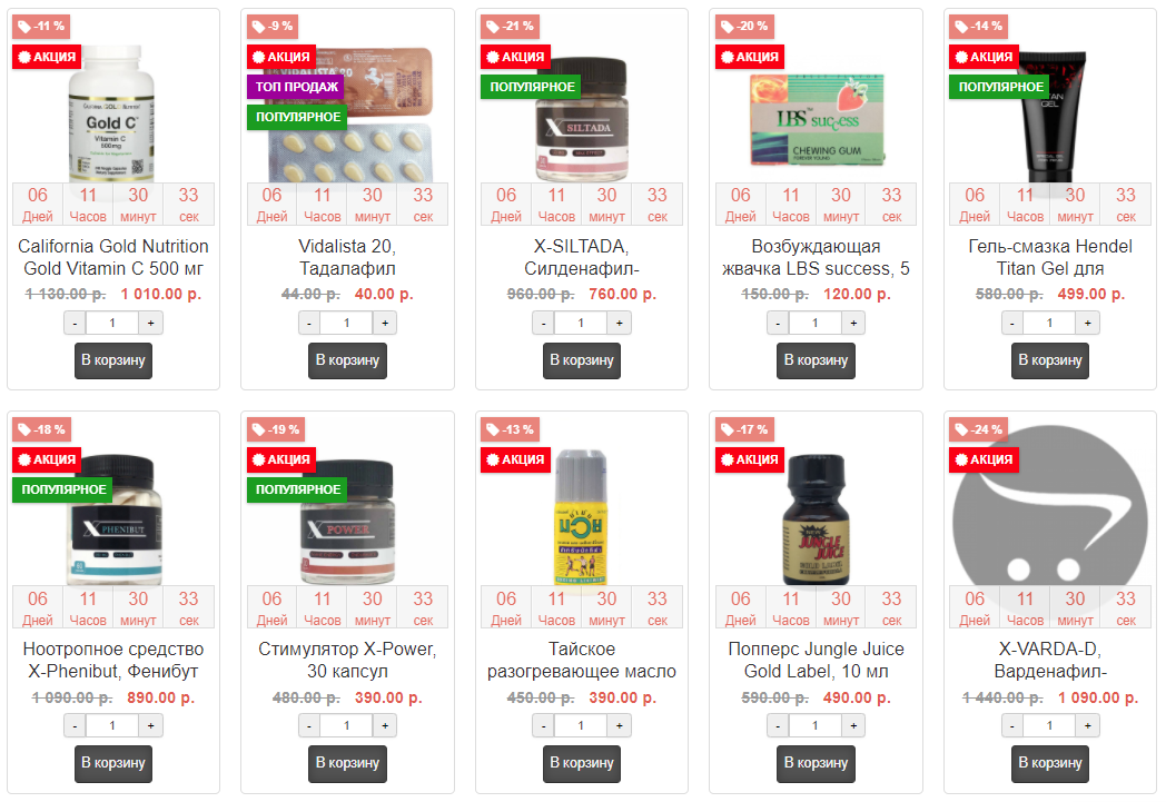 Genetrip Market - Всё для потенции, секса и пкт! - Бодибилдинг форум AnabolicShops