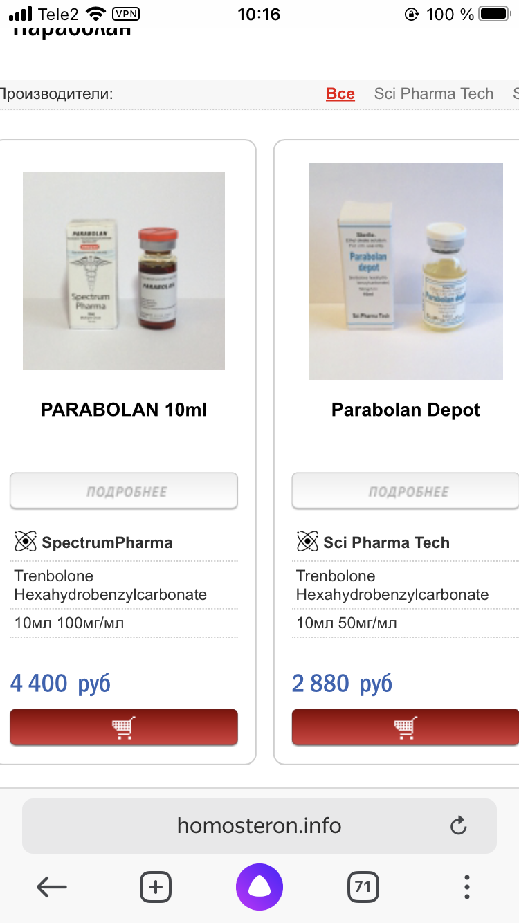 Homosteron.com оф.дилер Zphc|CanadaPeptides|Ergo Mrc - Бодибилдинг форум AnabolicShops