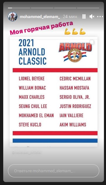 Топовый российский тяж приглашен на Arnold Classic USA 2021 - Бодибилдинг форум AnabolicShops