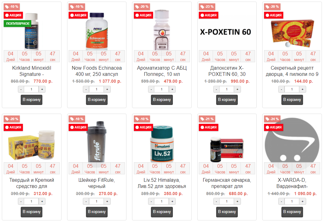 Genetrip Market - Всё для потенции, секса и пкт! - Бодибилдинг форум AnabolicShops