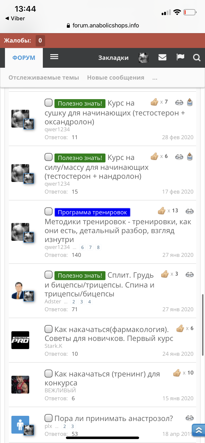 Фармакология, питание и тренировочный процесс - Бодибилдинг форум AnabolicShops