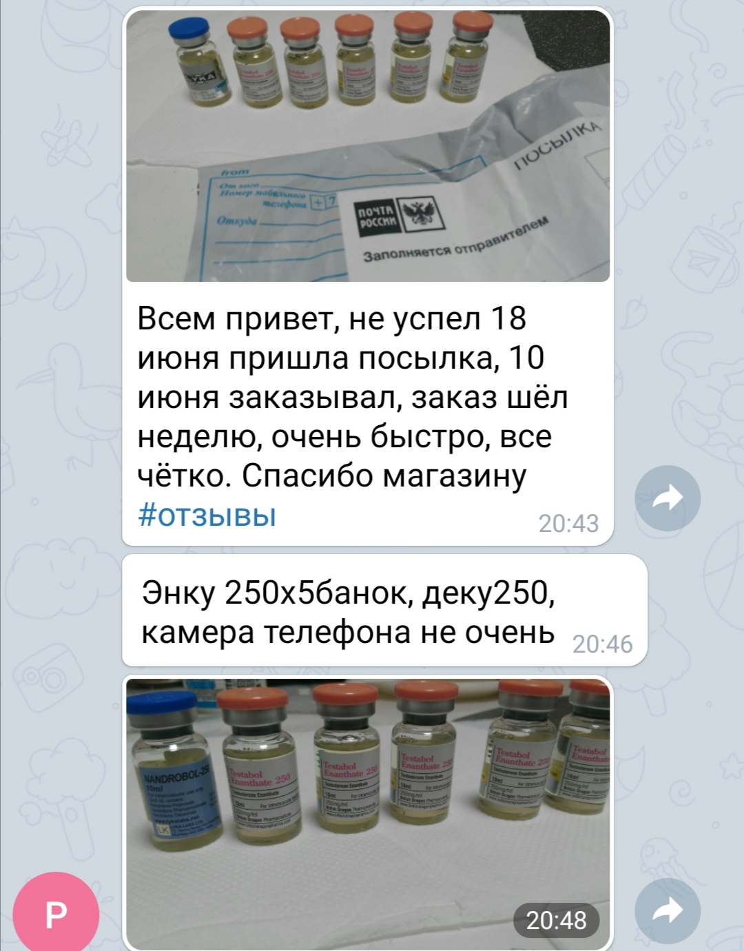 bestpharma.life - Бодибилдинг форум AnabolicShops