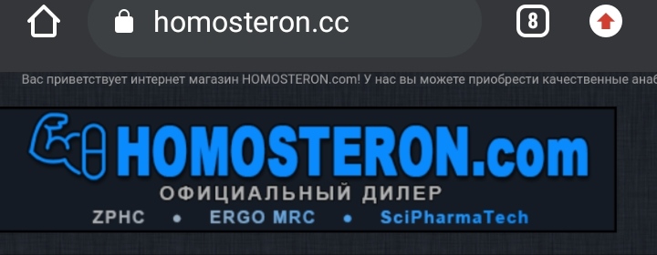 Homosteron.com оф.дилер Zphc|CanadaPeptides|Ergo Mrc - Бодибилдинг форум AnabolicShops