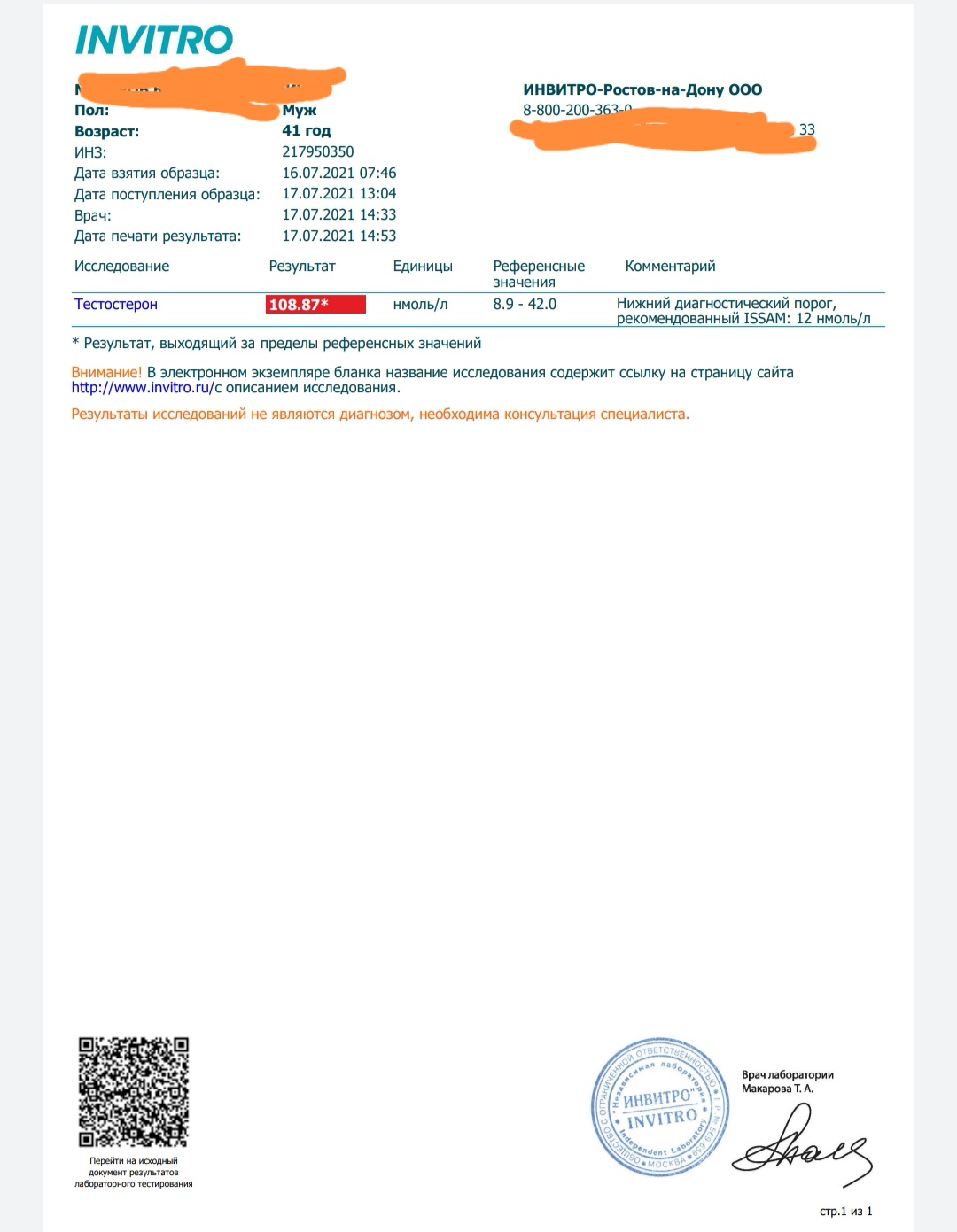 Отзывы и анализ от zews1313 - Бодибилдинг форум AnabolicShops