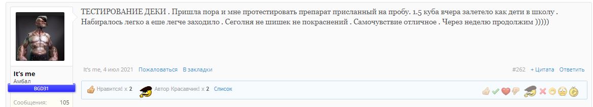 ЗАВОЗ!Doktor Robot - Бодибилдинг форум AnabolicShops