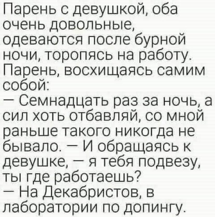 Анекдоты обо всем - Бодибилдинг форум AnabolicShops