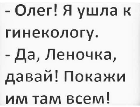 Анекдоты обо всем - Бодибилдинг форум AnabolicShops