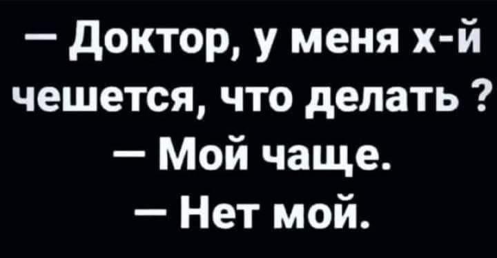 Анекдоты обо всем - Бодибилдинг форум AnabolicShops