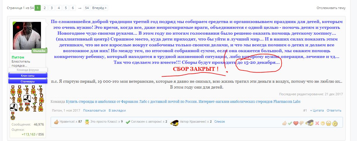 Курилка- разговоры на любые темы - Бодибилдинг форум AnabolicShops