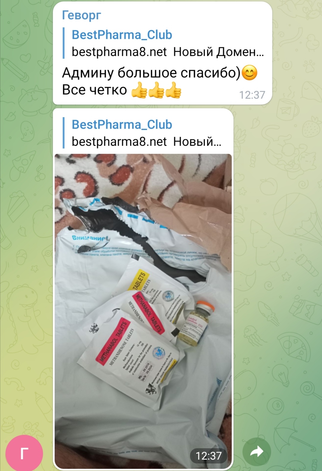 bestpharma.life - Бодибилдинг форум AnabolicShops