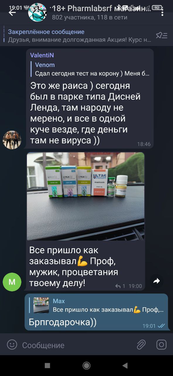 Pharmlabs.online Магазин качественной фармы 8 лет на рынке. Отправка из РФ - Бодибилдинг форум AnabolicShops